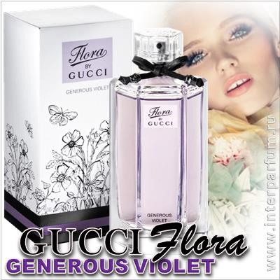 Flora by Gucci Generous Violet