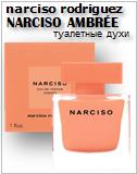 Narciso Rodriguez Narciso Eau de Parfum Ambrée 