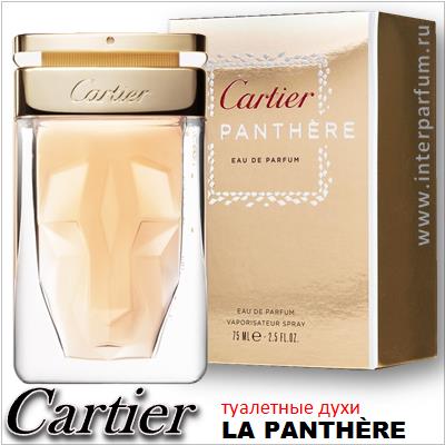 Cartier La Panthere