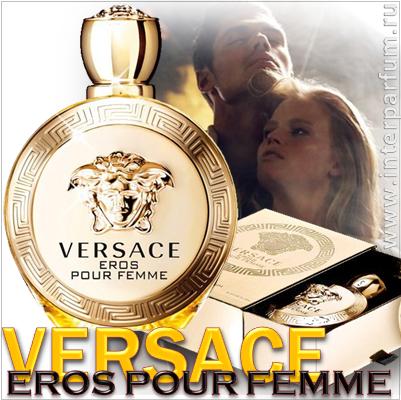 Versace Eros Pour Femme