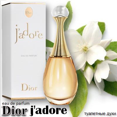 j'adore Dior Eau de Parfum