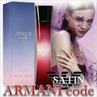 Armani Code Satin