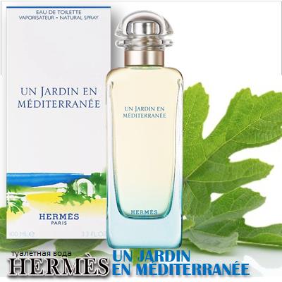Hermes Un Jardin Un Mediterranee