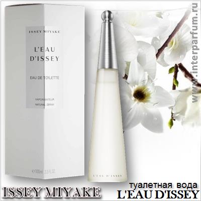 L'Eau D'Issey Eau de Toilette Issey Miyake