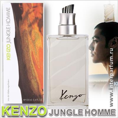 Kenzo Jungle Homme