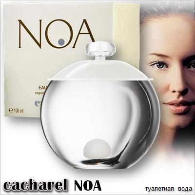 Cacharel Noa