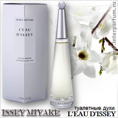 L'Eau D'Issey Eau de Parfum Issey Miyake