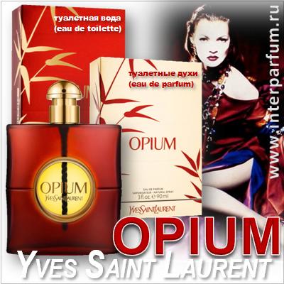 Opium Yves Saint Laurent