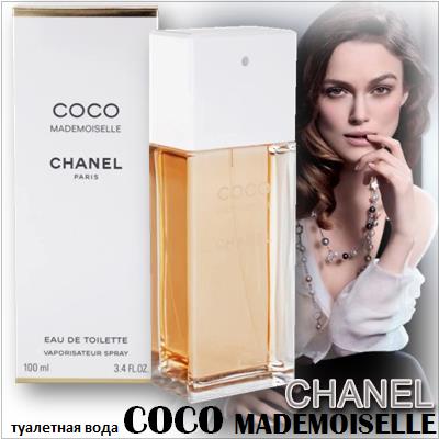 Chanel Coco Mademoiselle Eau de Toilette