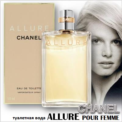 Chanel Allure Pour Femme Eau de Toilette