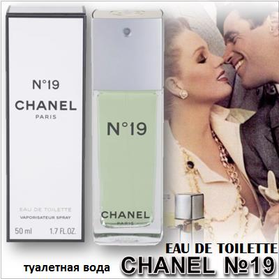 Chanel 19 Eau de Toilette