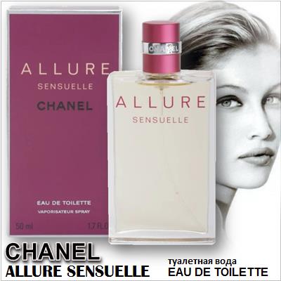 Chanel Allure Sensuelle Eau de Toilette