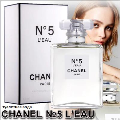 Chanel 5 L'Eau