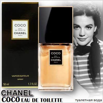 Chanel Coco Eau de Toilette