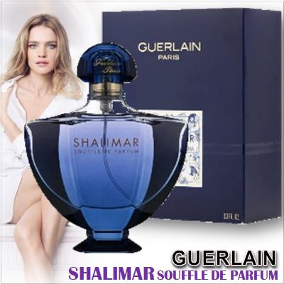 Shalimar Souffle de Parfum Guerlain