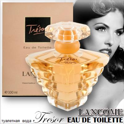 Lancome Tresor Eau de Toilette