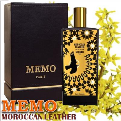 Memo Moroccan Leather