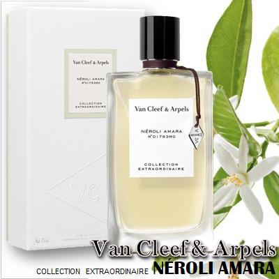 Neroli Amara Van Cleef & Arpels