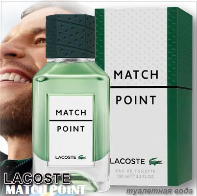 Lacoste Match Point
