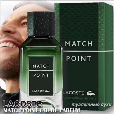 Lacoste Match Point Eau de Parfum