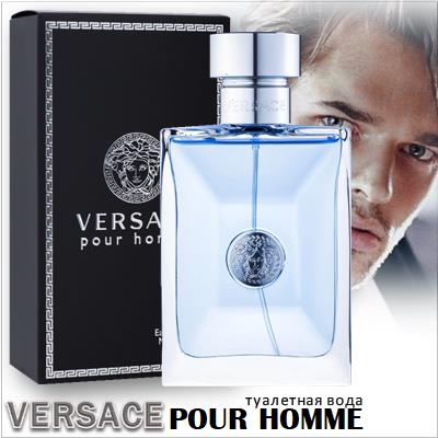 Versace Pour Homme