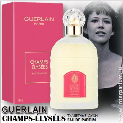 Champs Elysees Eau de Parfum Guerlain