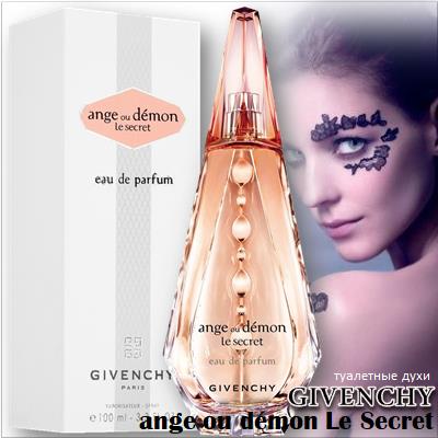 Givenchy Ange ou Demon Le Secret