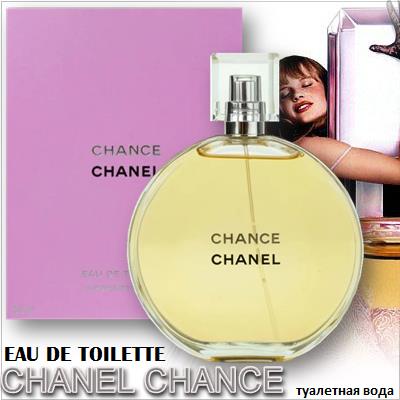 Chanel Chance Eau de Toilette