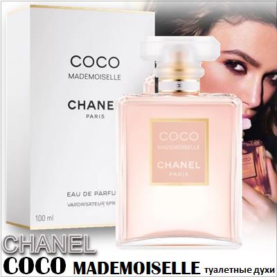 Chanel Coco Mademoiselle Eau de Parfum