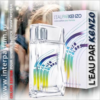 Kenzo L'Eau Par Colors Pour Homme