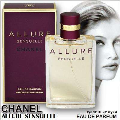 Chanel Allure Sensuelle Eau de Parfum