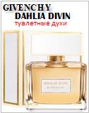 Givenchy Dahlia Divin