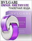 Bvlgari Omnia Amethyste