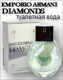 Emporio Armani Diamonds Eau de Toilette
