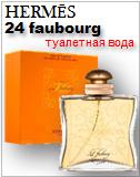 Hermes 24 Faubourg Eau de Toilette