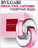 Bvlgari Omnia Pink Sapphire
