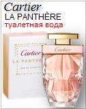 Cartier La Panhere Eau de Toilette