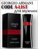 Armani Code A-List