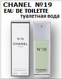 Chanel 19 Eau de Toilette