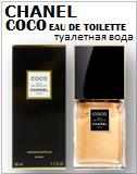 Chanel Coco Eau de Toilette