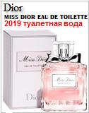 Miss Dior Eau de Toilette 2019