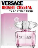 Versace Bright Crystal