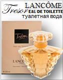 Lancome Tresor Eau de Toilette