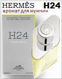 Hermes H24