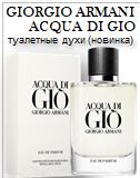 Armani Acqua di Gio Eau de Parfum