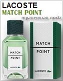 Lacoste Match Point