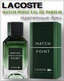 Lacoste Match Point Eau de Parfum