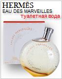 Hermes Eau des Merveilles