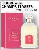 Champs Elysees Eau de Parfum Guerlain