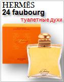 24 Faubourg Eau de Parfum